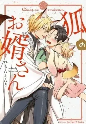 Cover of Kitsune no Omuko-san