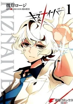 Cover of KIZNAIVER