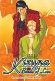 Cover of Kizuna