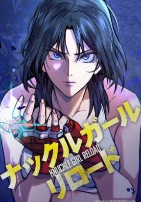 Cover of Knuckle Girl: Reloaded