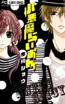 Cover of Koakuma Lion