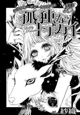 Cover of Kodoku na Tonakai