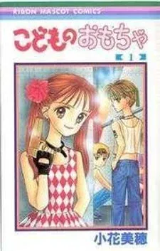 Cover of Kodomo no Omocha