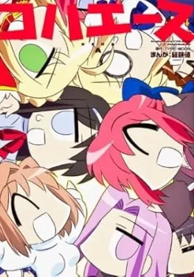 Cover of Koha-Ace-2
