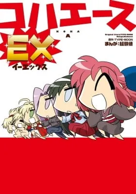 Cover of Koha-Ace EX