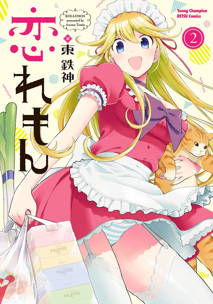 Cover of Koi Lemon