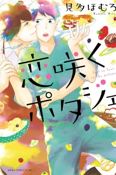 Cover of Koi Saku Potager