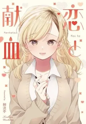 Cover of Koi to Kenketsu