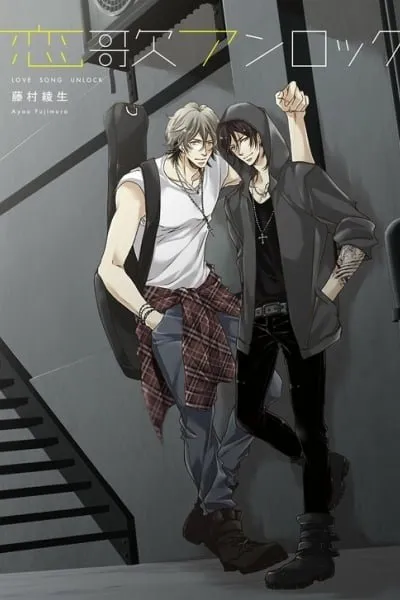 Cover of Koi Uta Unlock