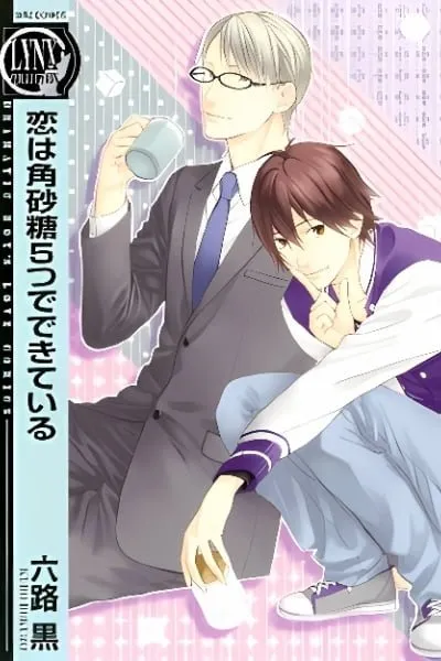 Cover of Koi wa Kakuzatou 5-tsu de Dekite Iru
