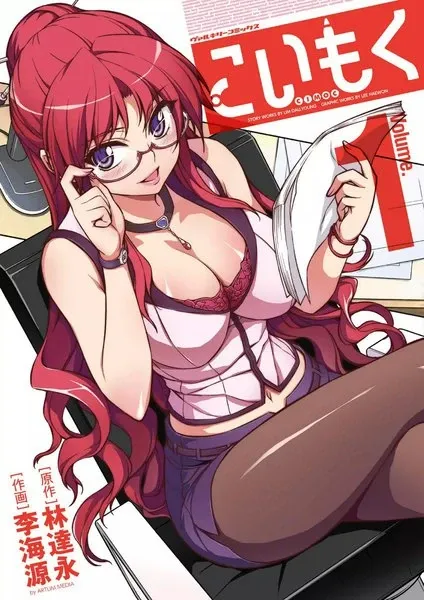 Cover of Koimoku