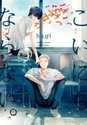 Cover of Koinimo Naranai