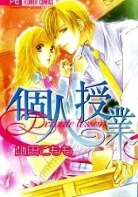Cover of Kojin Jugyou