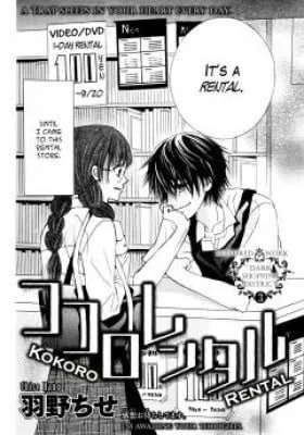 Cover of Kokoro Rental