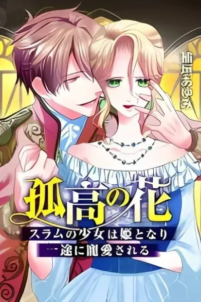 Chapter Cover