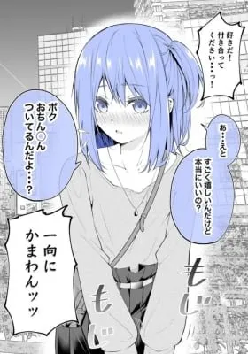 Cover of Kokuhaku (Colored)