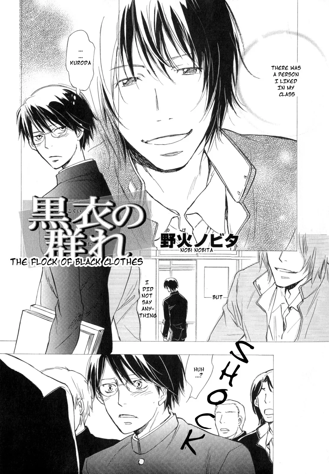 Cover of Kokui no Mure