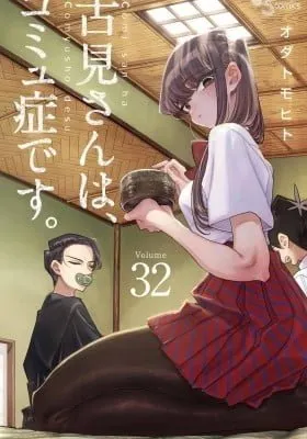 Cover of Komi Can't Communicate