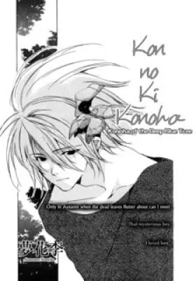 Cover of Kon no Ki Konoha