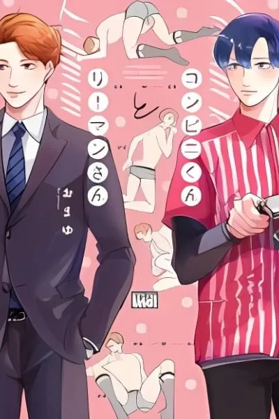 Cover of Konbini-kun to Riiman-san