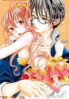 Cover of Konna no, Shiranai