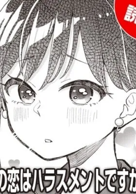 Cover of Kono Koi wa Harassment Desu Ka?