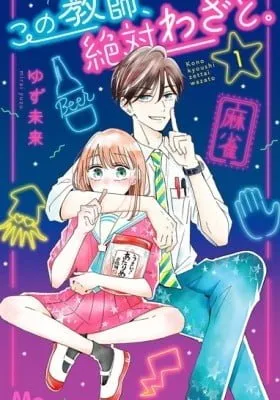 Cover of Kono Kyoushi, Zettai Wazato.