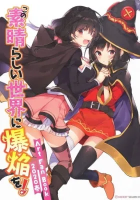 Cover of Kono Subarashii Sekai ni Bakuen Wo! Art Fan Book 2020 Spring