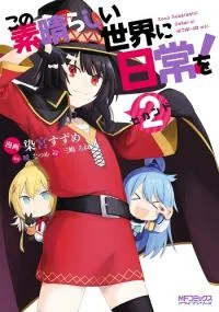Cover of KonoSuba Spinoff: Everyday Life in this Wonderful World!