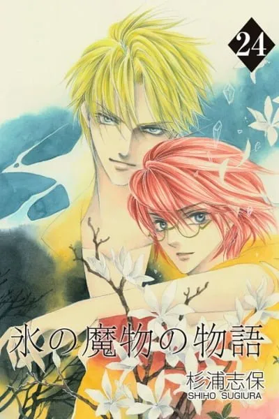 Chapter Cover