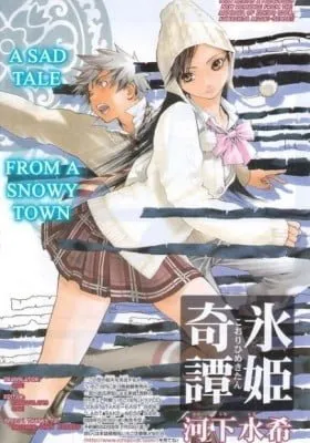 Cover of Koorihime Kitan
