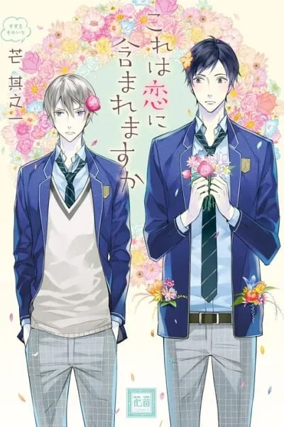 Cover of Kore wa Koi ni Fukumaremasu ka