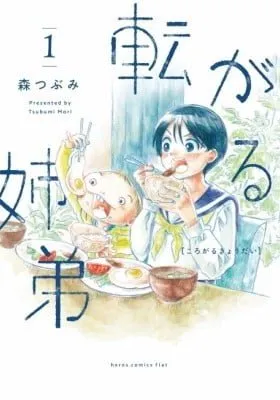 Cover of Korogaru Kyoudai