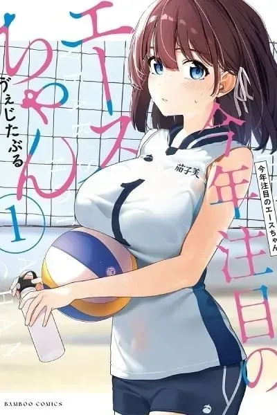 Cover of Kotoshi Chuumoku no Ace-chan