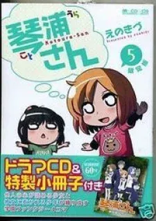 Cover of Kotoura-san