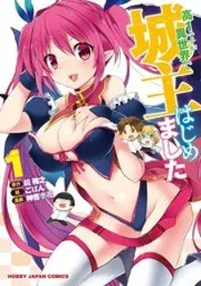 Cover of Kou 1 Desu ga Isekai de Joushu Hajimemashita