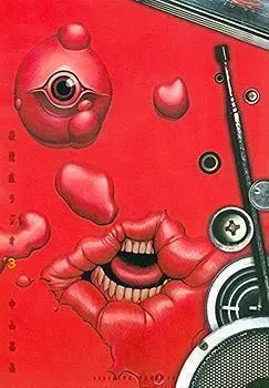 Cover of Kouishou Radio