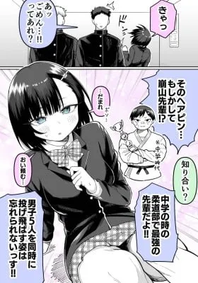 Cover of Koukou Debut... Shippai!!