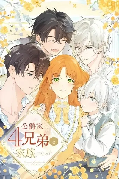 Cover of Koushakuka no 4 Kyoudai to Kazoku ni Natta