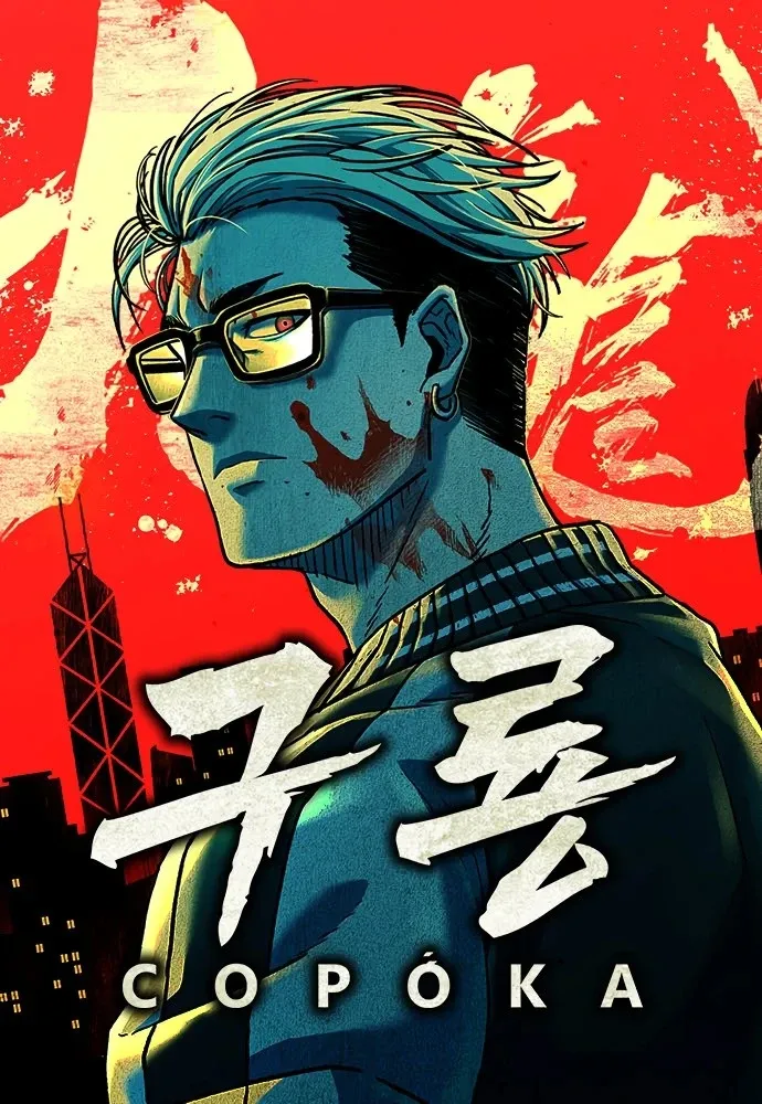 Cover of Kowloon: Saroka