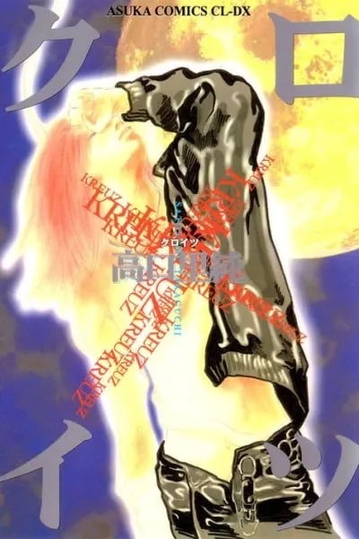 Cover of Kreuz