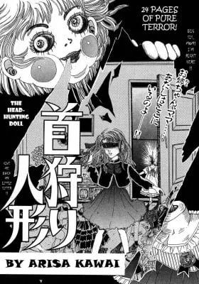 Cover of Kubikiri Ningyou