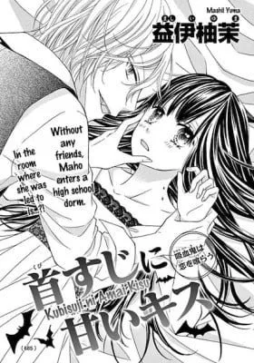 Cover of Kubisuji ni Amai Kisu