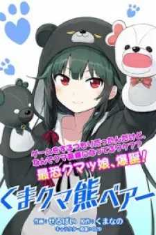 Cover of Kuma Kuma Kuma Bear