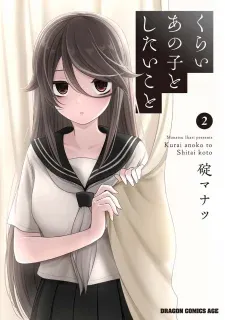 Cover of Kurai Anoko to Shitai koto