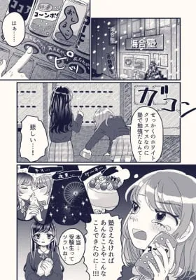 Cover of Kurisumasu no Jukensei Yuri