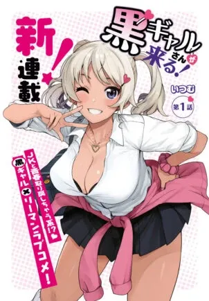 Cover of Kuro Gyaru-san ga Kuru!