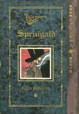 Cover of Kuro Hakubutsukan