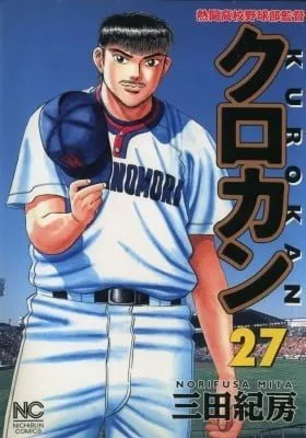 Cover of Kurokan