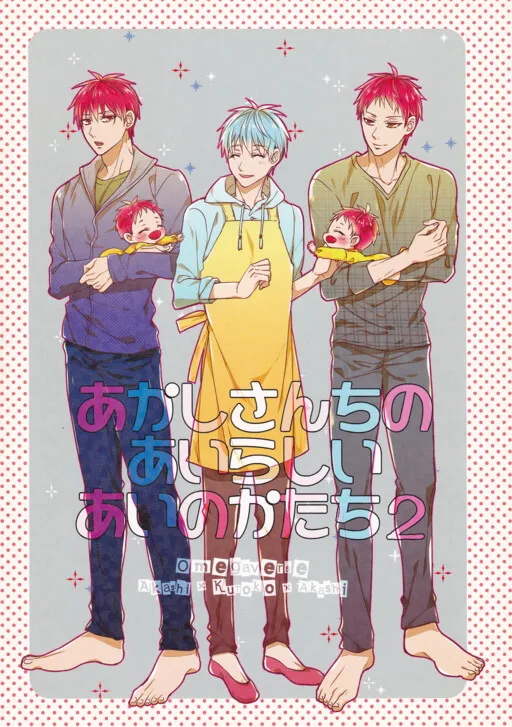 Cover of Kuroko no Basket - Akashi-san Chi no Airashii Ai no Katachi 2 (Doujinshi)